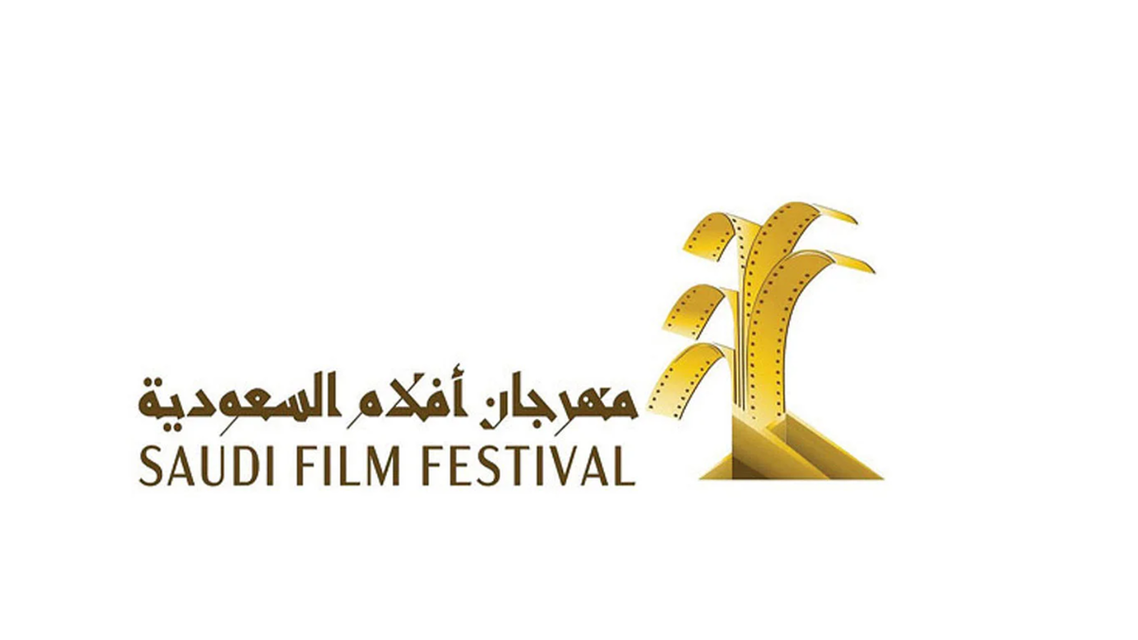 يقدم جوائز مادية.. مهرجان أفلام السعودية يفتح باب التسجيل